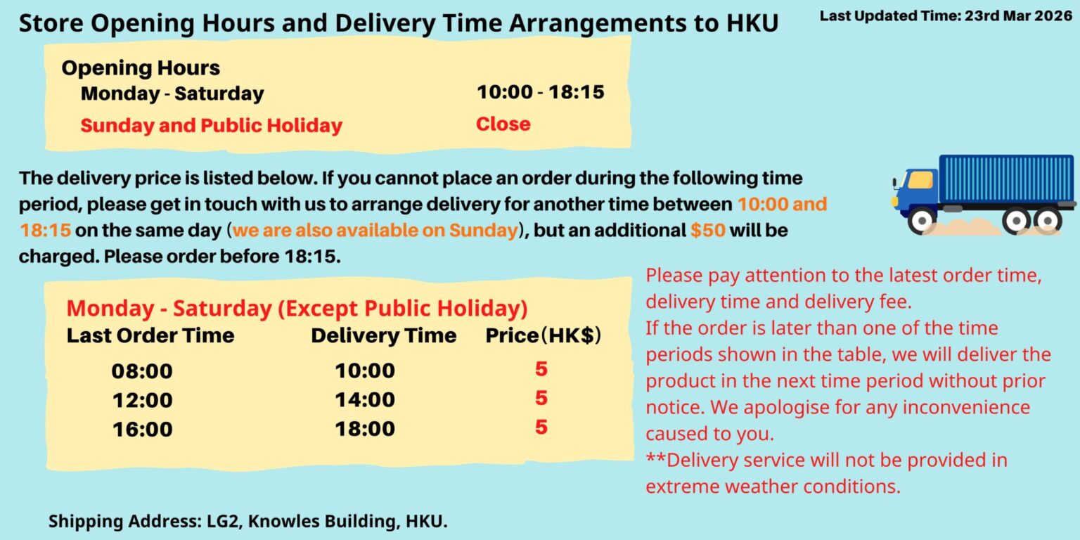 Delivery to HKU poster